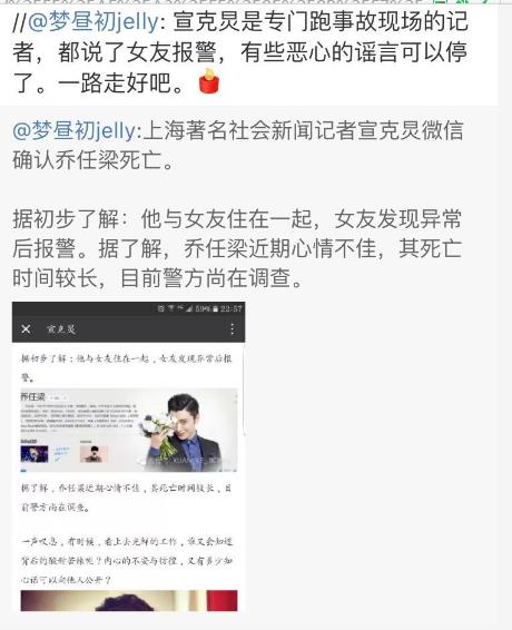  乔任梁 并非SM死亡 上海名记确认 乔任梁 死亡传