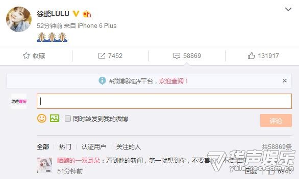  乔任梁 死亡 绯闻 女友 徐璐微博缅怀 网友呼吁别