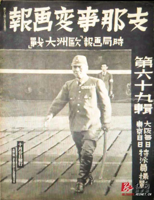 岳阳现日本原版画册 5幅图片记录古镇被毁过程