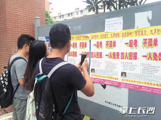 长沙现考研直录班 投入上万元考研值不值?