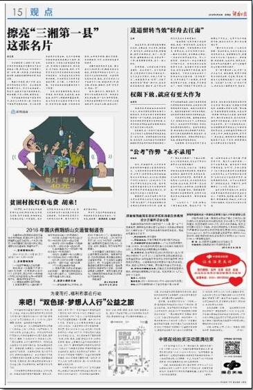 2019县域经济百强_...018中国中部县域经济百强白皮书 Useit 知识库(3)