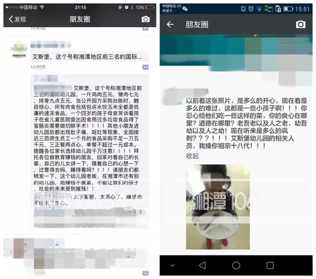 湘潭一幼儿园三餐成本仅2元每月需交1480元学费