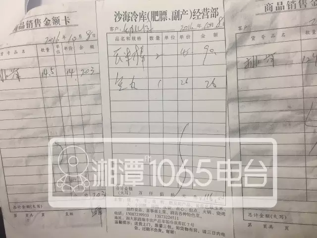湘潭一幼儿园三餐成本仅2元每月需交1480元学费
