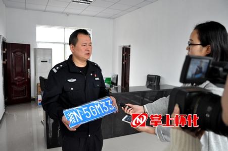 10月25日起,怀化申领车牌最快两小时拿牌