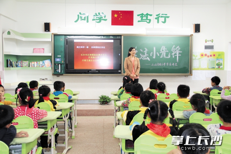 10月20日下午，市法律援助处主任郭灿霞在天心实验小学，为孩子们带来了实用有趣的法律知识。均由市法律援助处供图