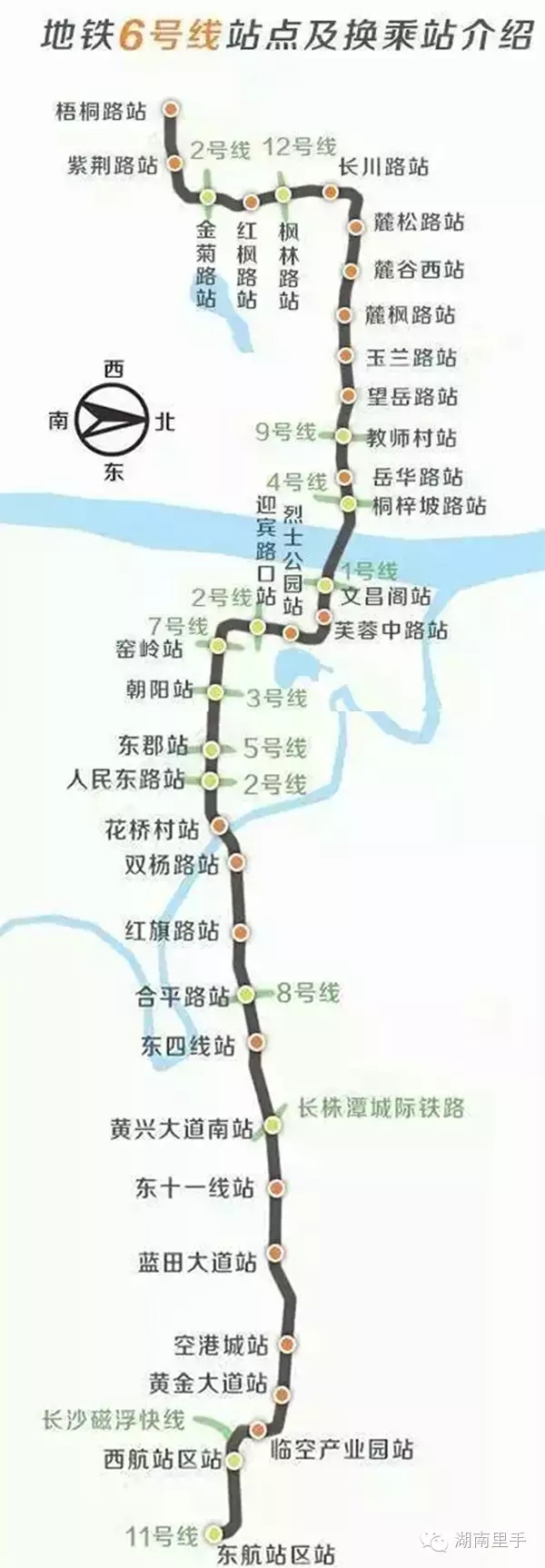 三湘万象 > 正文    地铁6号线:它是长沙轨道交通东西向补充线路,定位