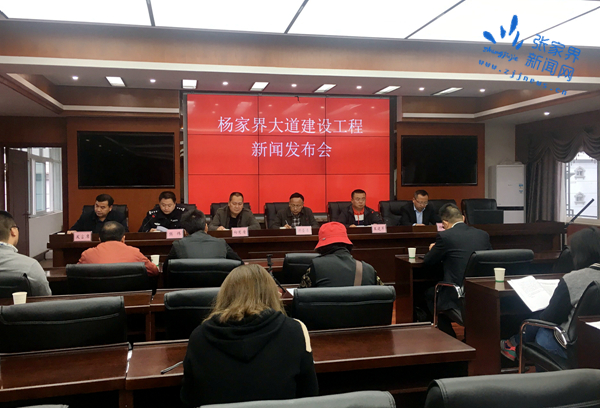 杨家界大道开建 庹亮摄_副本_副本.jpg