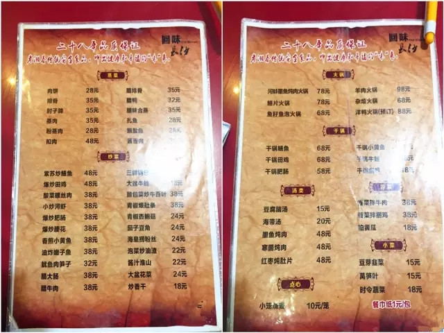 红烧肘子_肘子刘人均消费