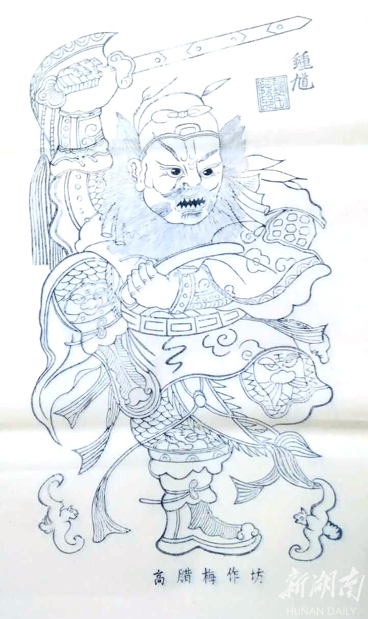 滩头年画《钟馗》重登陆艺术品电子盘