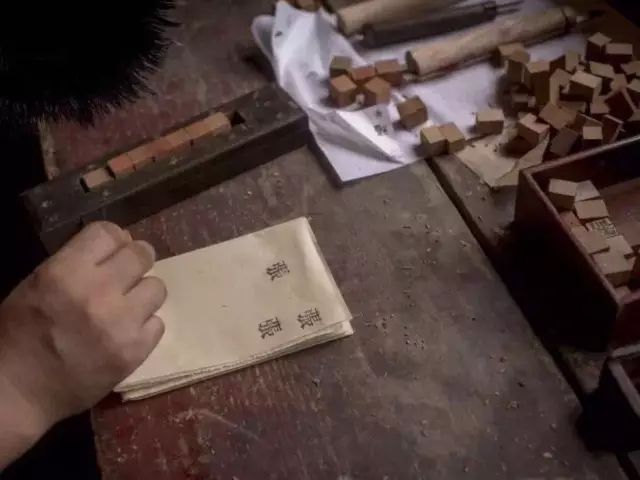 浏阳小河|木活字印刷全套工具与技艺