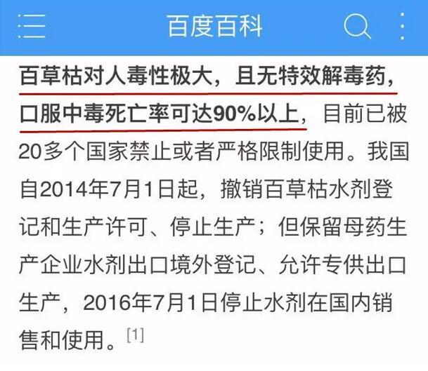长沙一小学教师拿男友20万分手费后又将其毒死