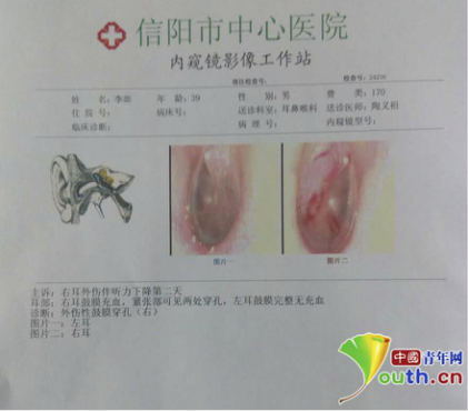 伤情鉴定书。被打老师供图