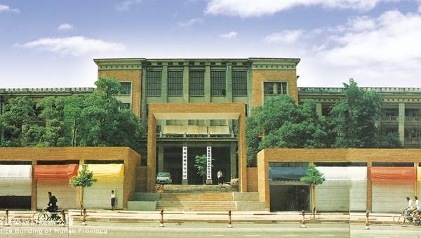 故事丨湖南省建筑设计院办公楼往事(下)是ui设计师培训机构图片