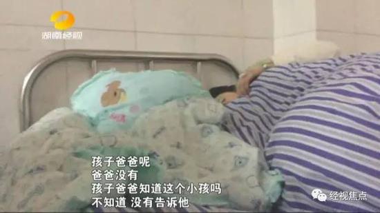 孩子母亲称：自己并没有结婚，怀孕生孩子也都是瞒着家里人，连孩子爸爸都不知道，不可能独自带着孩子。