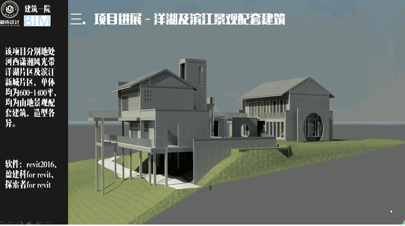 湖南省建筑设计院bim文化竞赛 一等奖项目有啥不一样?