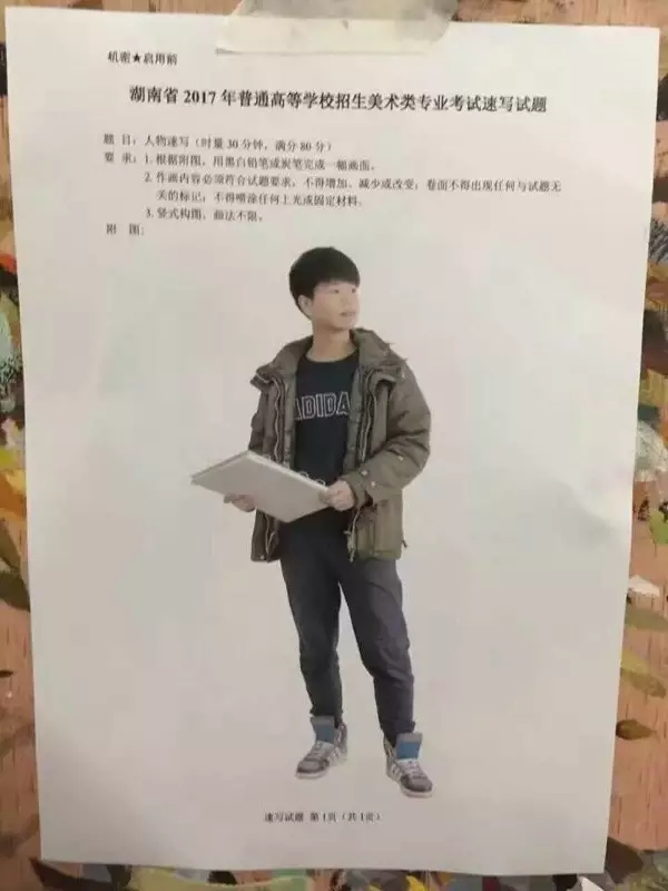 2017年湖南美术联考考题出炉,你给自己打多少
