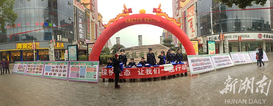 1月9日上午,沅陵县森林公安局在品龙国际广场举办了以保护生态,我们共同行动为主题的生态文明宣传活动。通过设置宣传栏、发放宣传单、现场讲解等方式,主要宣传围绕打击破坏森林违法犯罪、野生动物保护、森林防火等,旨在增强广大人民群众森林防火、野生动物保护、生态文明建设方面的意识。 春节将近,上坟祭祖等野外用火集中频繁,该县森林公安把文明绿色祭祀作为森林防火宣传的重点,积极引导广大市民用文明、绿色、安全的方式祭奠先人,保护当地绿色生态环境。 龚幸福 张一龙 摄影报道