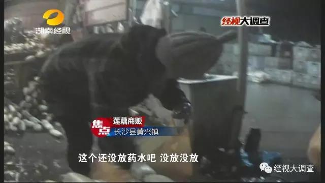 长沙惊现“美白莲藕”出售 莲藕呈酸性或致肠癌