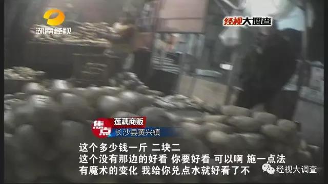 长沙惊现“美白莲藕”出售 莲藕呈酸性或致肠癌