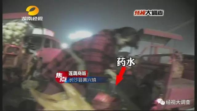 长沙惊现“美白莲藕”出售 莲藕呈酸性或致肠癌