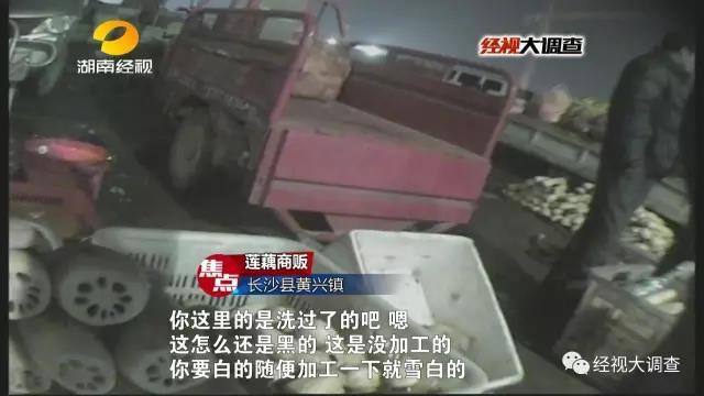 长沙惊现“美白莲藕”出售 莲藕呈酸性或致肠癌