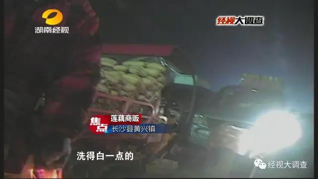 长沙惊现“美白莲藕”出售 莲藕呈酸性或致肠癌