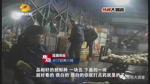 长沙惊现“美白莲藕”出售 莲藕呈酸性或致肠癌