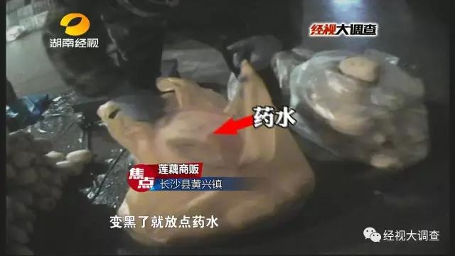 长沙惊现“美白莲藕”出售 莲藕呈酸性或致肠癌