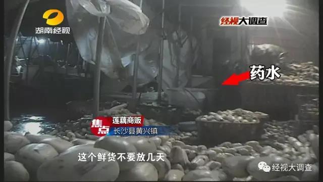 长沙惊现“美白莲藕”出售 莲藕呈酸性或致肠癌