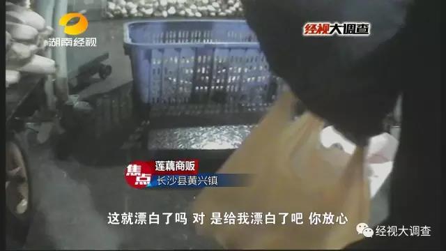 长沙惊现“美白莲藕”出售 莲藕呈酸性或致肠癌