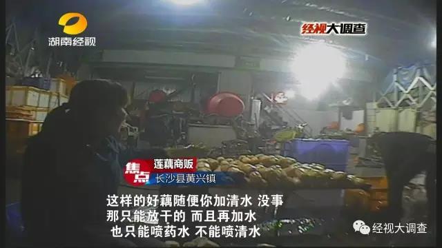 长沙惊现“美白莲藕”出售 莲藕呈酸性或致肠癌