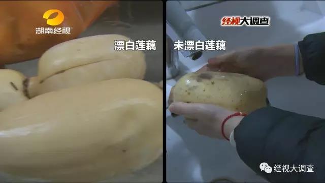长沙惊现“美白莲藕”出售 莲藕呈酸性或致肠癌