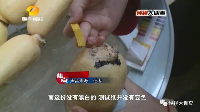 长沙惊现“美白莲藕”出售 莲藕呈酸性或致肠癌