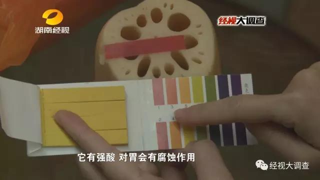 长沙惊现“美白莲藕”出售 莲藕呈酸性或致肠癌