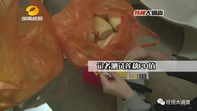长沙惊现“美白莲藕”出售 莲藕呈酸性或致肠癌