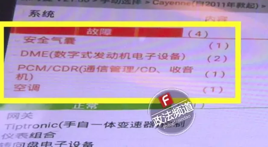 姚先生找到4S店讨要说法