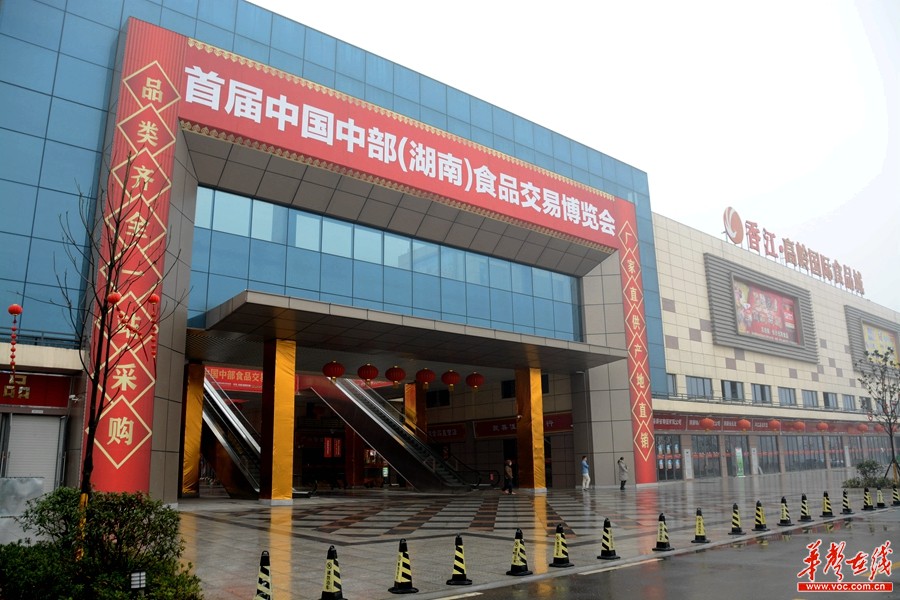 高岭国际食品城宣布创建安全市场 商户代表共签承诺书