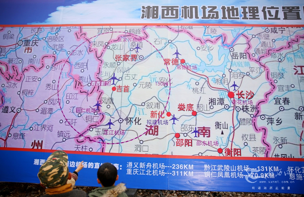 湘西机场建设正式启动 力争在"十三五"末建成运营