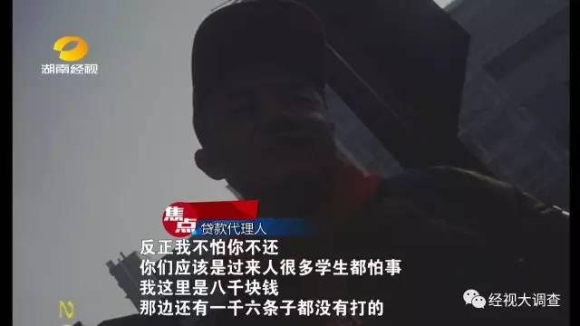 长沙一高校学生身陷校园贷泥潭 借6千要还十万