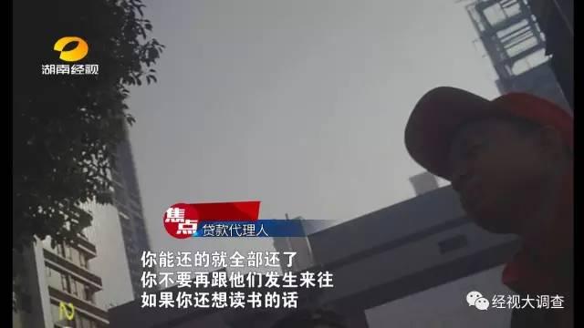 长沙一高校学生身陷校园贷泥潭 借6千要还十万