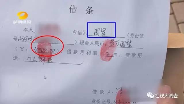 长沙一高校学生身陷校园贷泥潭 借6千要还十万
