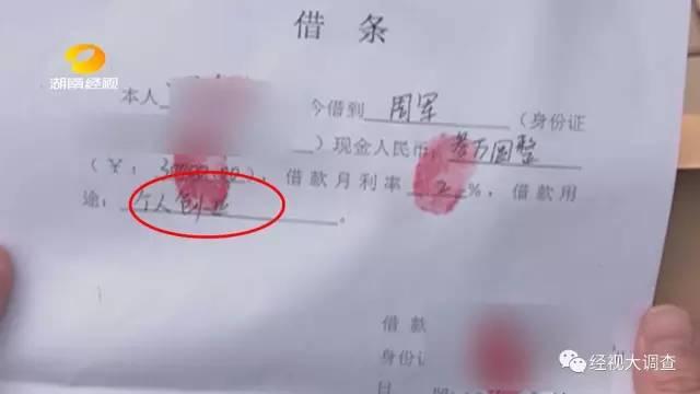 长沙一高校学生身陷校园贷泥潭 借6千要还十万