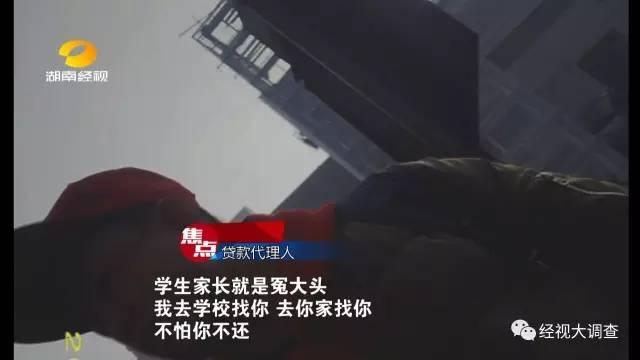 长沙一高校学生身陷校园贷泥潭 借6千要还十万