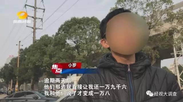 长沙一高校学生身陷校园贷泥潭 借6千要还十万