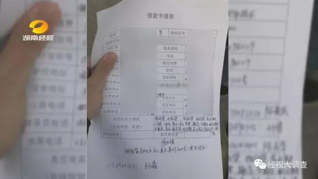 长沙一高校学生身陷校园贷泥潭 借6千要还十万