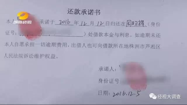 长沙一高校学生身陷校园贷泥潭 借6千要还十万
