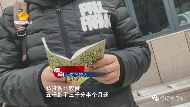 长沙一高校学生身陷校园贷泥潭 借6千要还十万