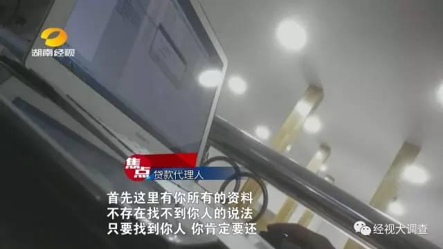长沙一高校学生身陷校园贷泥潭 借6千要还十万