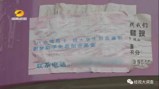 长沙一高校学生身陷校园贷泥潭 借6千要还十万