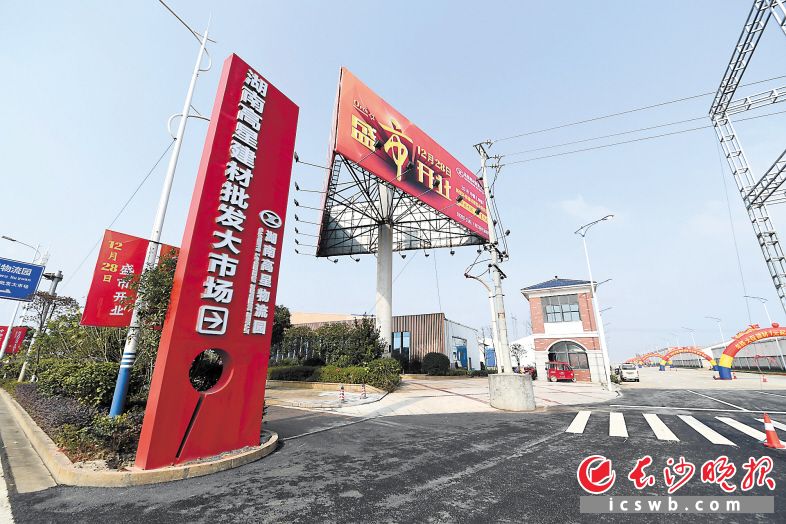 湖南高星建材批发大市场汇聚钢材、建材五金、仓储物流三大业态，顾客朋友选购家居建材在此可一站式购齐。长沙晚报记者 黄启晴 摄